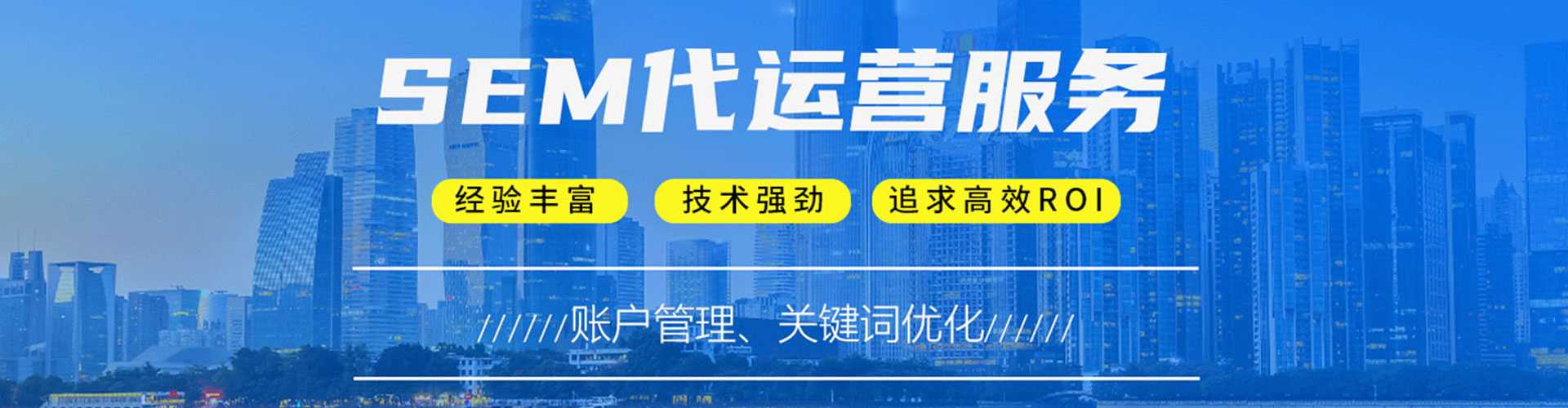 临城sem优化